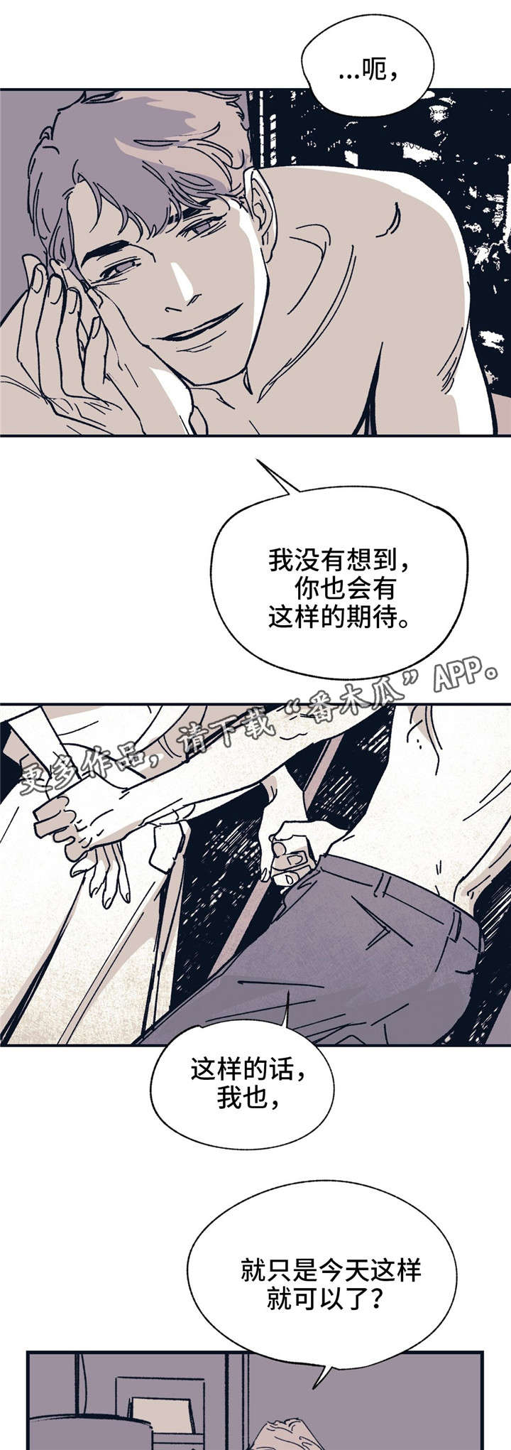 第35章：都看穿了0