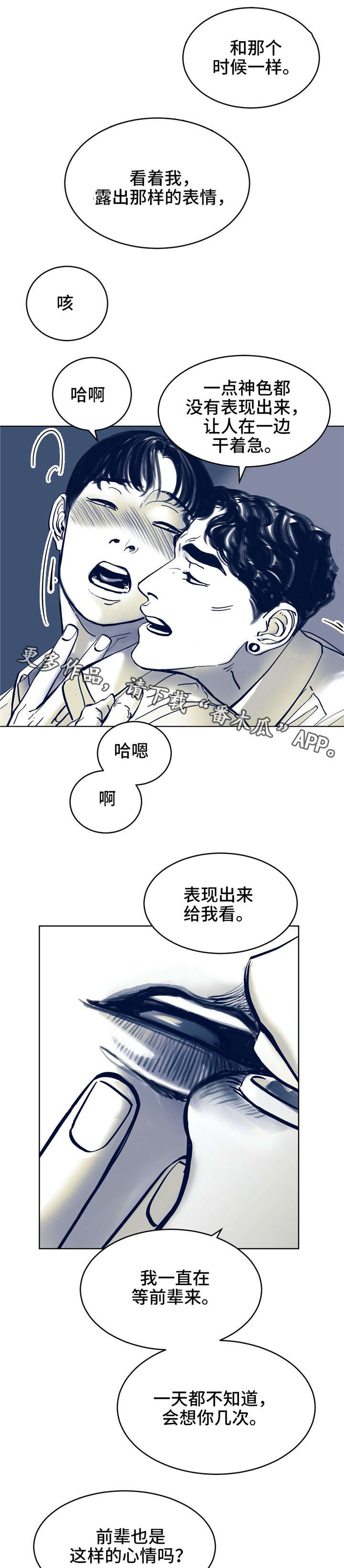 第7章：不是故意10