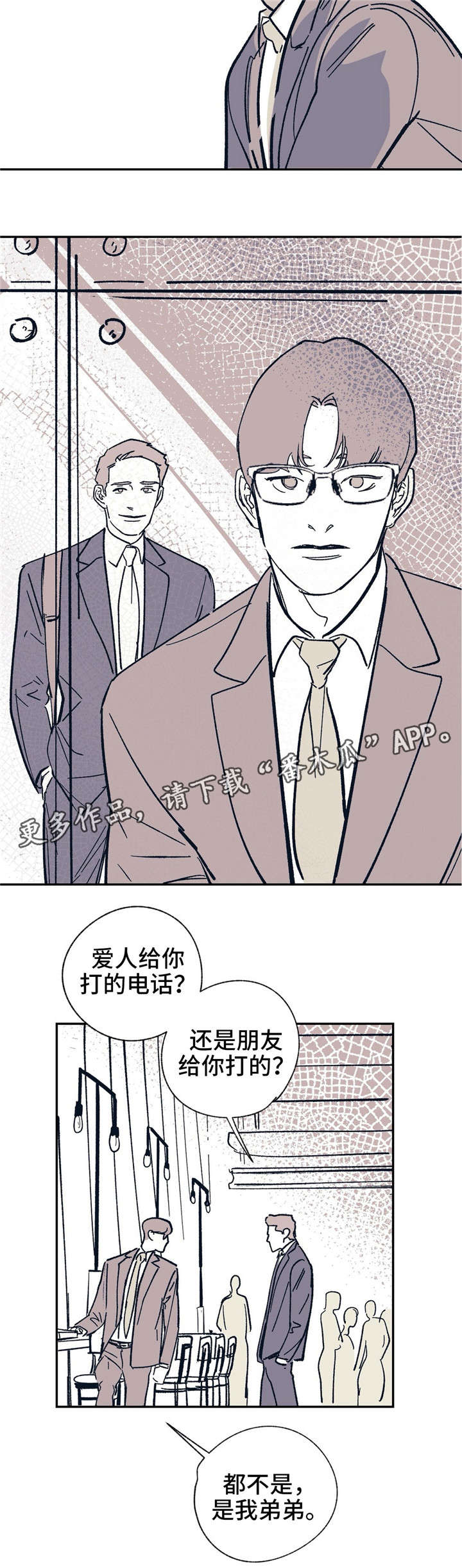 第23章：谁的电话？13