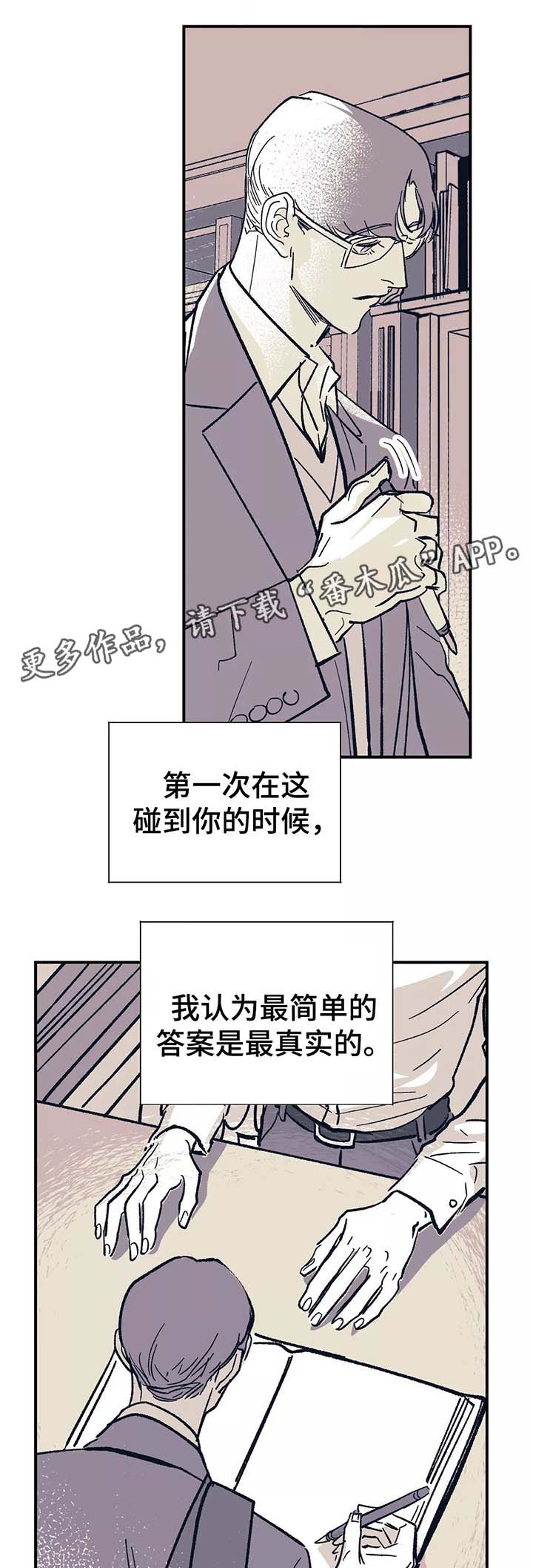 第42章：我没有改变9