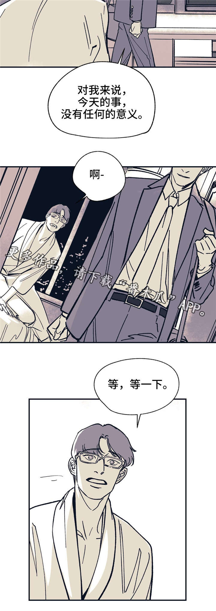 第37章：分手了8