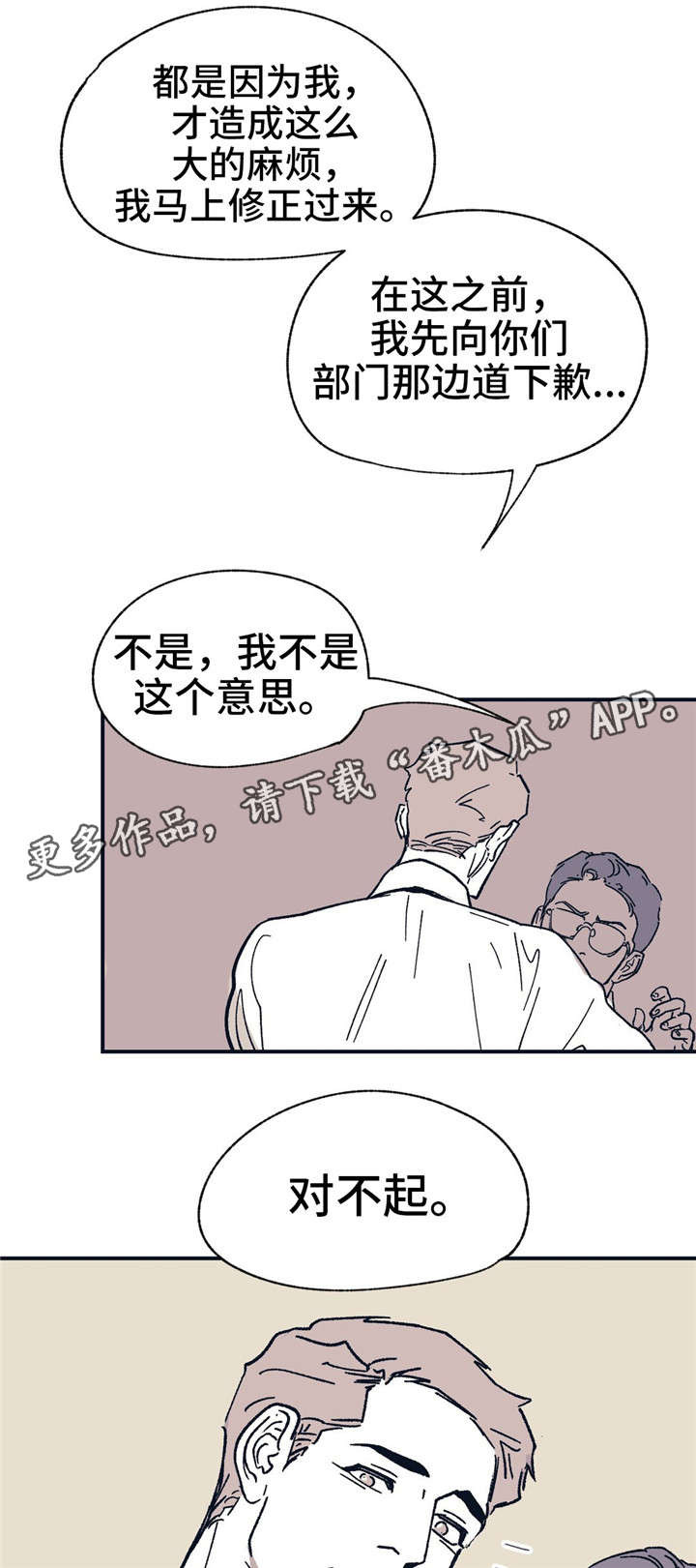 第32章：工作失误10