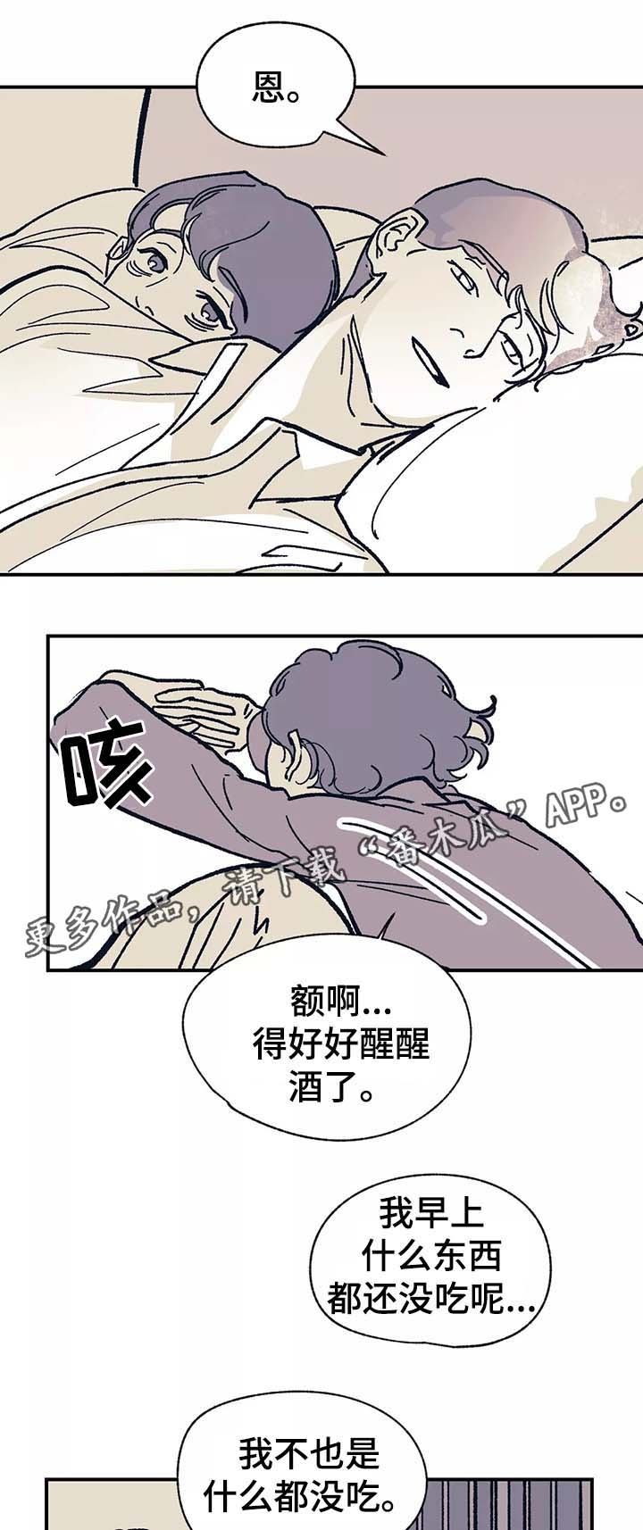 第40章：去见他8