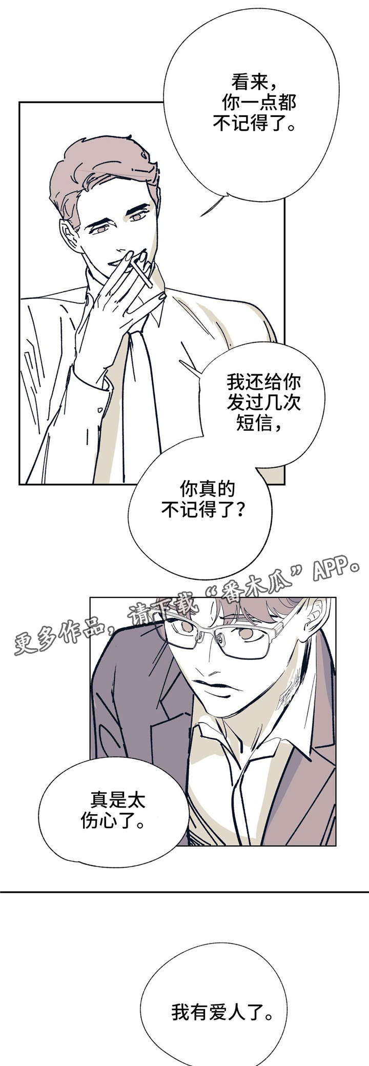 第22章：当朋友吧3