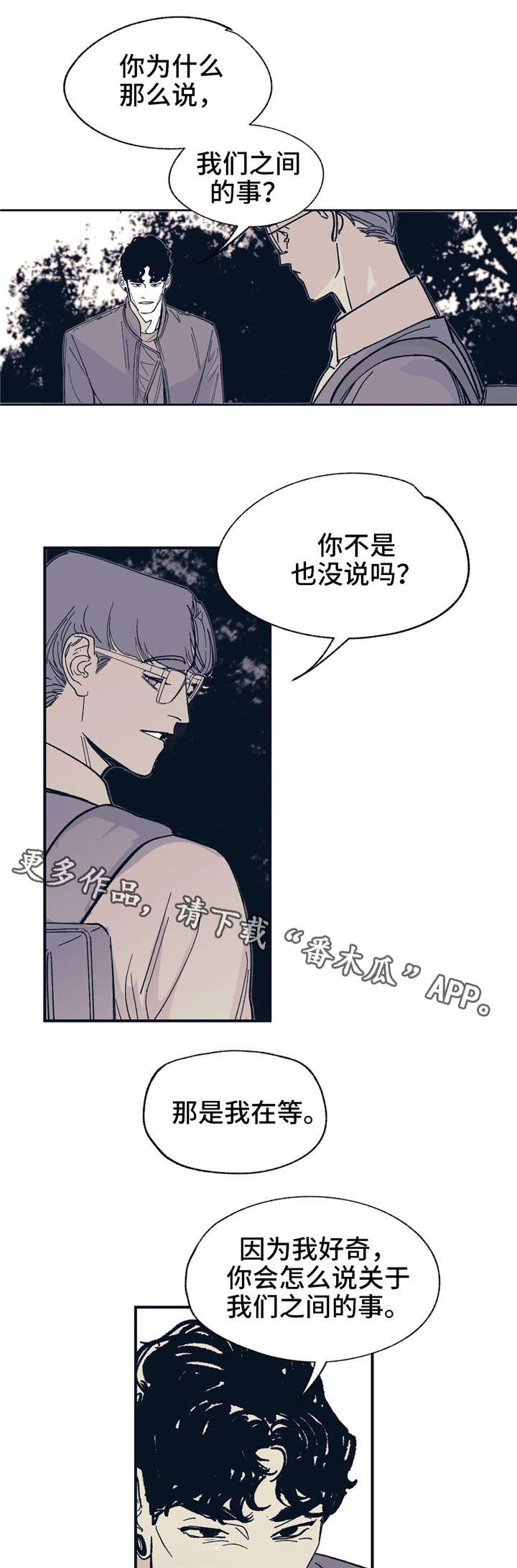 第31章：伤害14