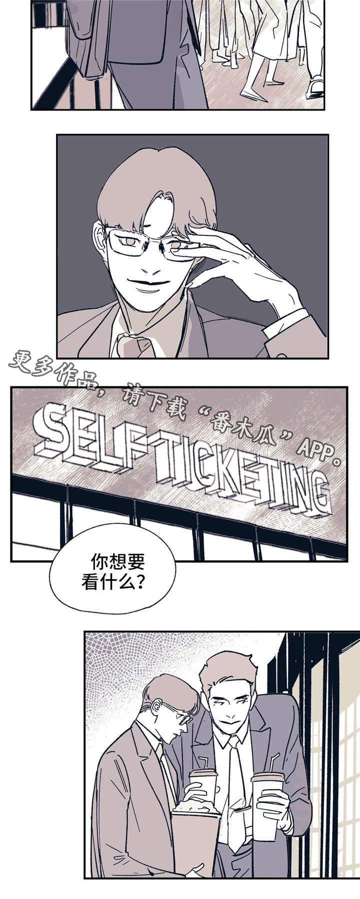 第24章：有错吗？5