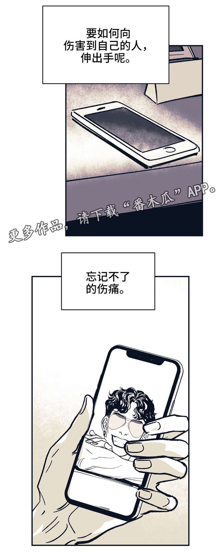 第37章：分手了18