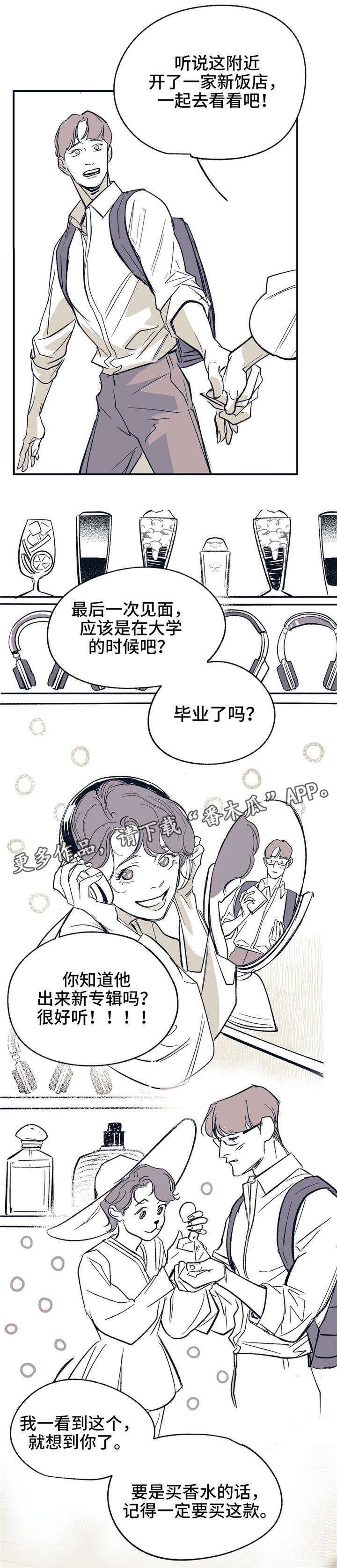第17章：两个人0