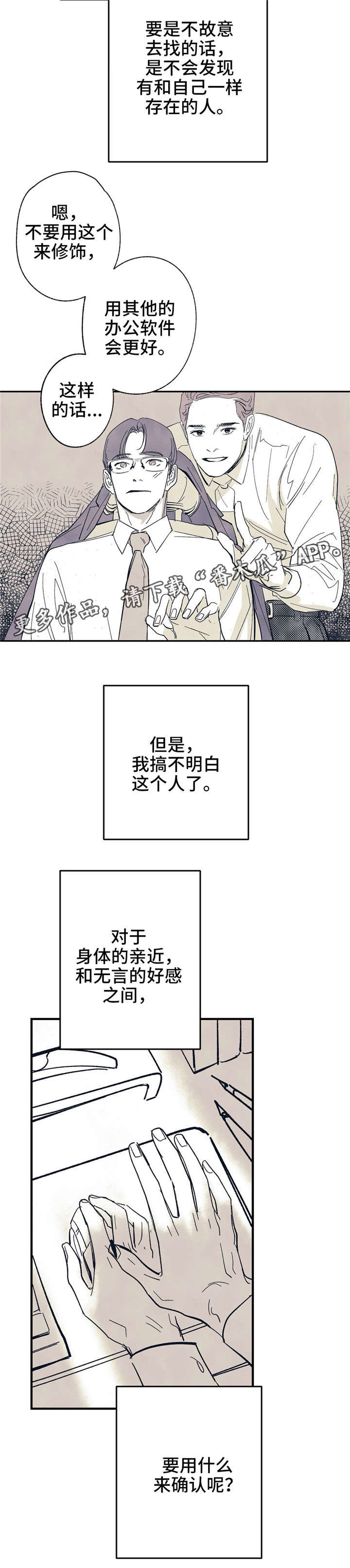 第8章：用什么确认14