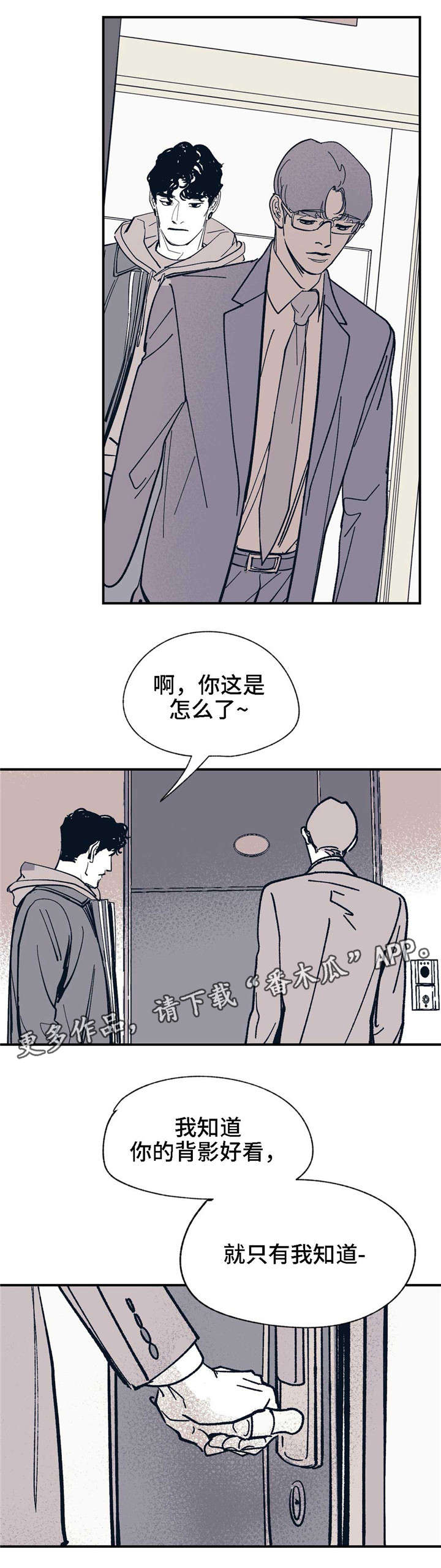 第26章：他是谁7