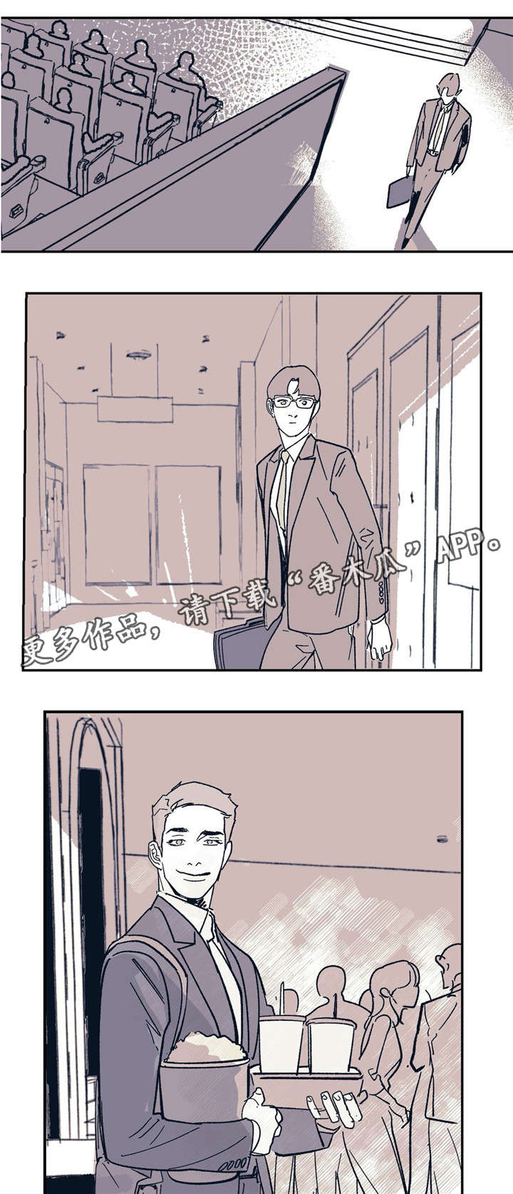 第24章：有错吗？4