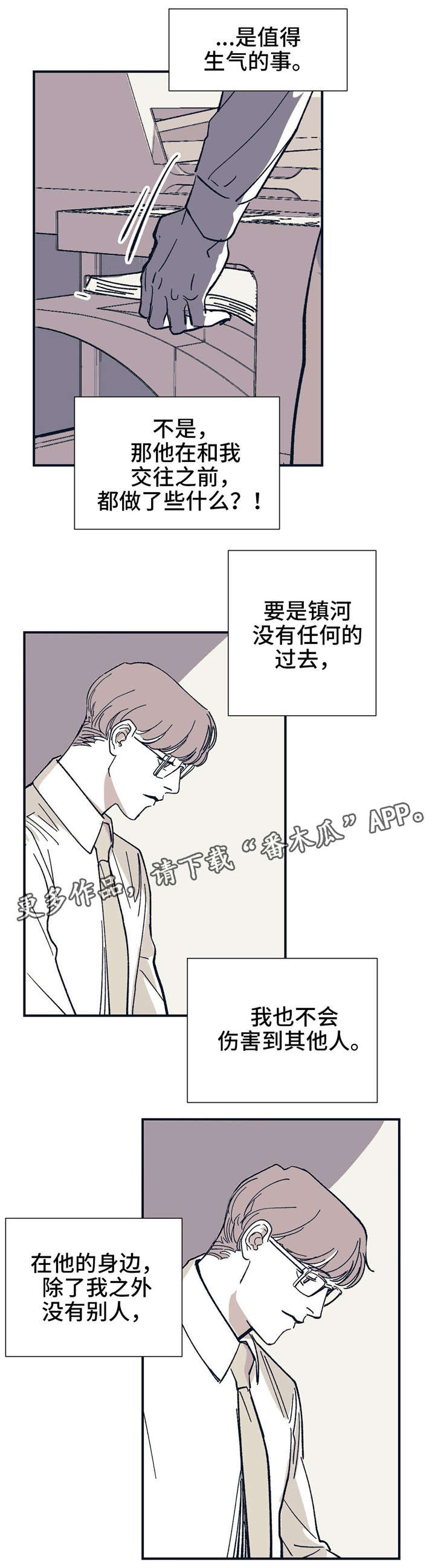第28章：我相信你1