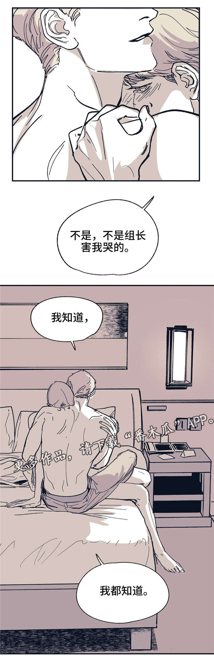 第36章：不要这样11
