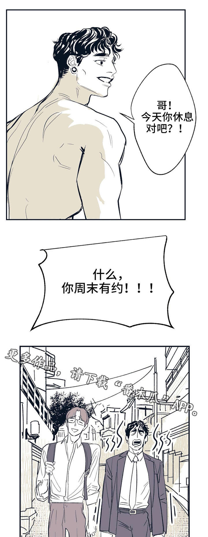 第12章：明明很期待11
