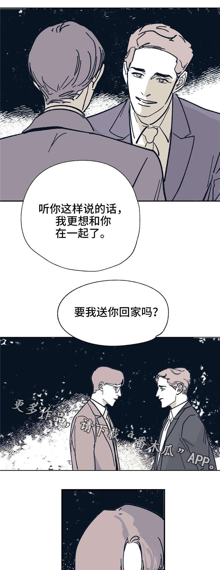第25章：一直在等你7
