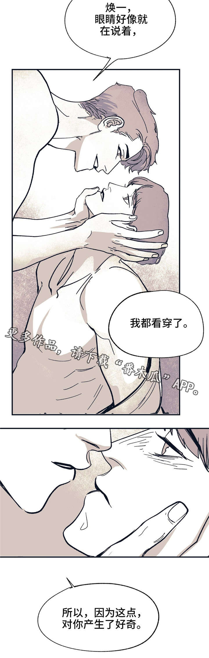 第35章：都看穿了7