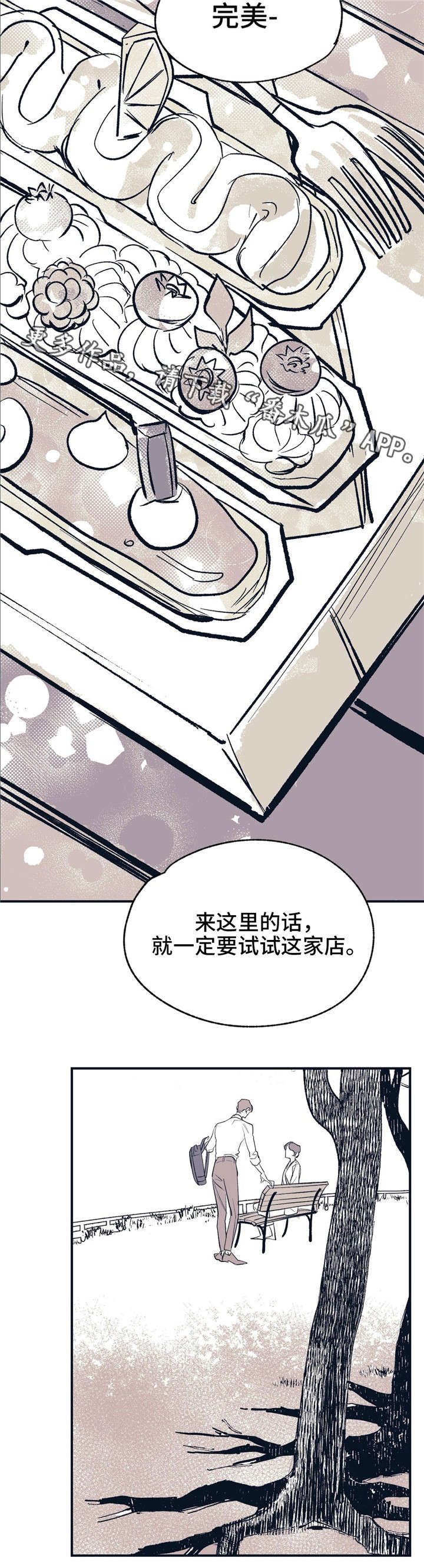 第17章：两个人3