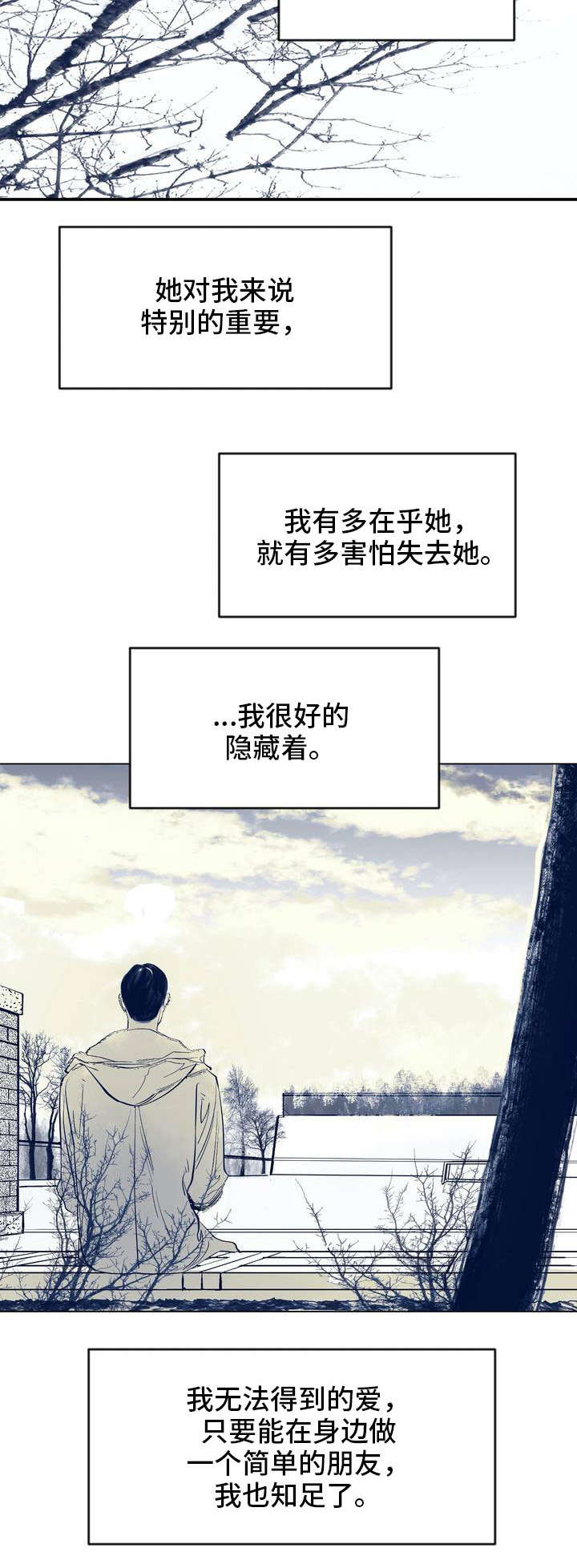 第1章：少年3