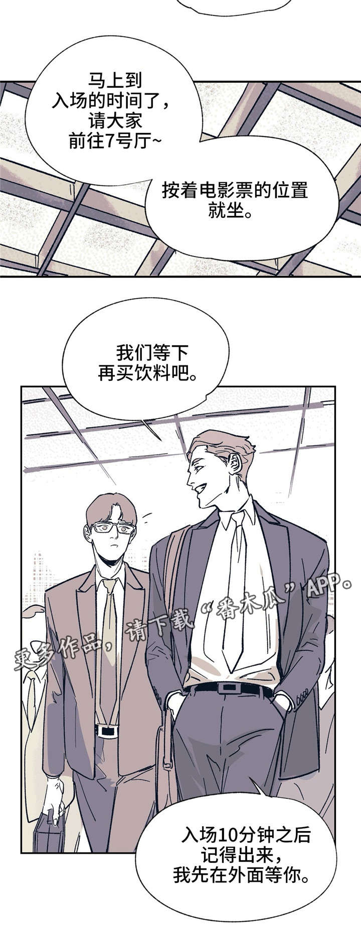 第24章：有错吗？1