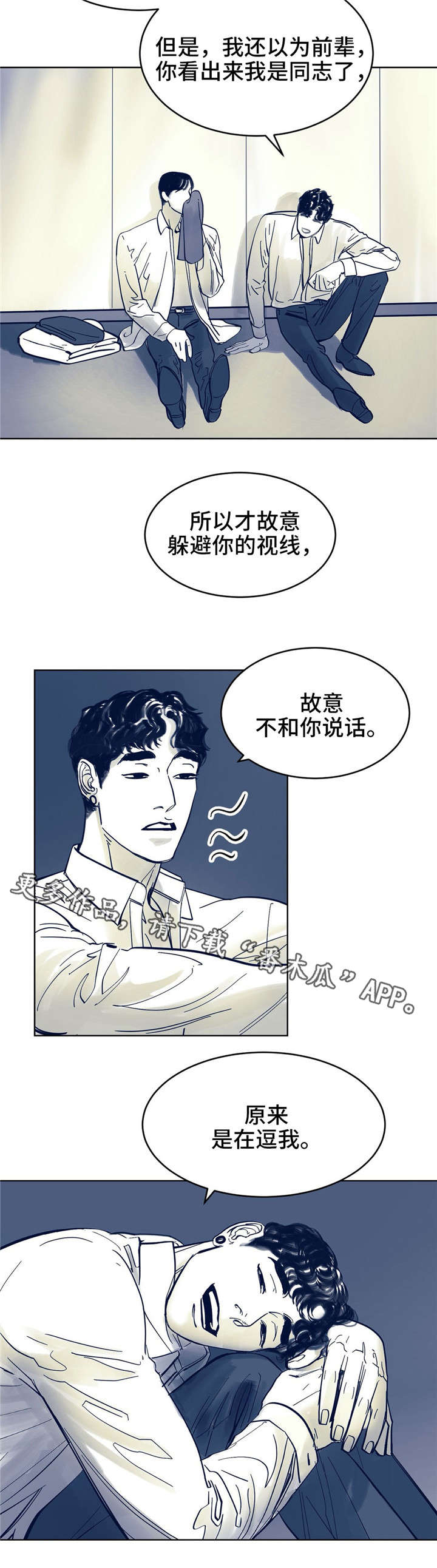第7章：不是故意15