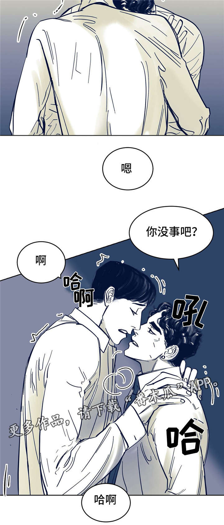 第7章：不是故意6