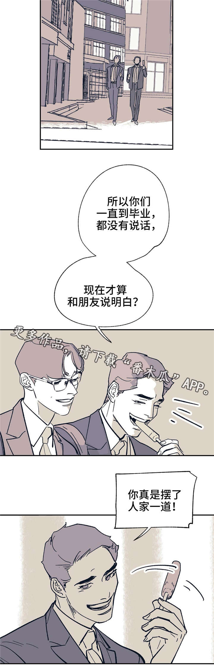 第24章：有错吗？10
