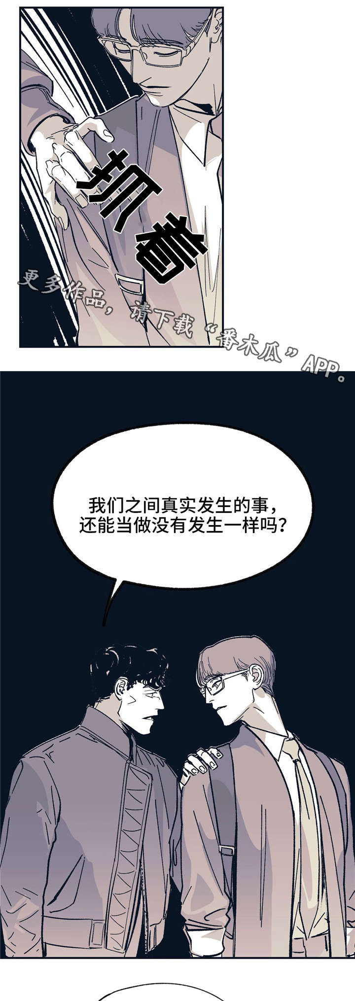 第31章：伤害16