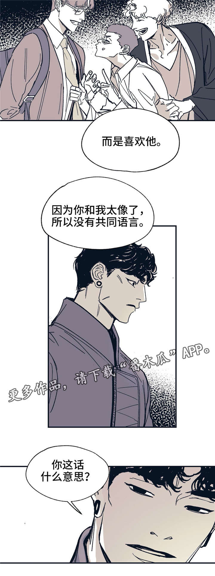 第31章：伤害5