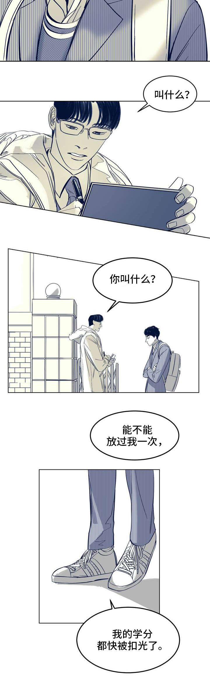 第1章：少年7