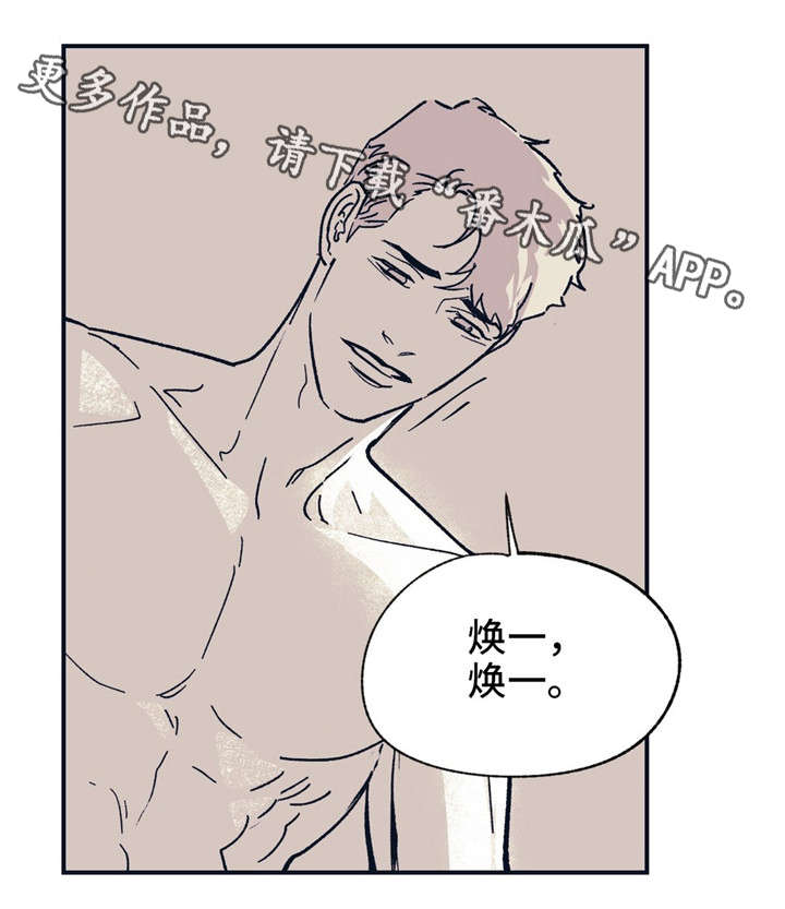 第36章：不要这样6