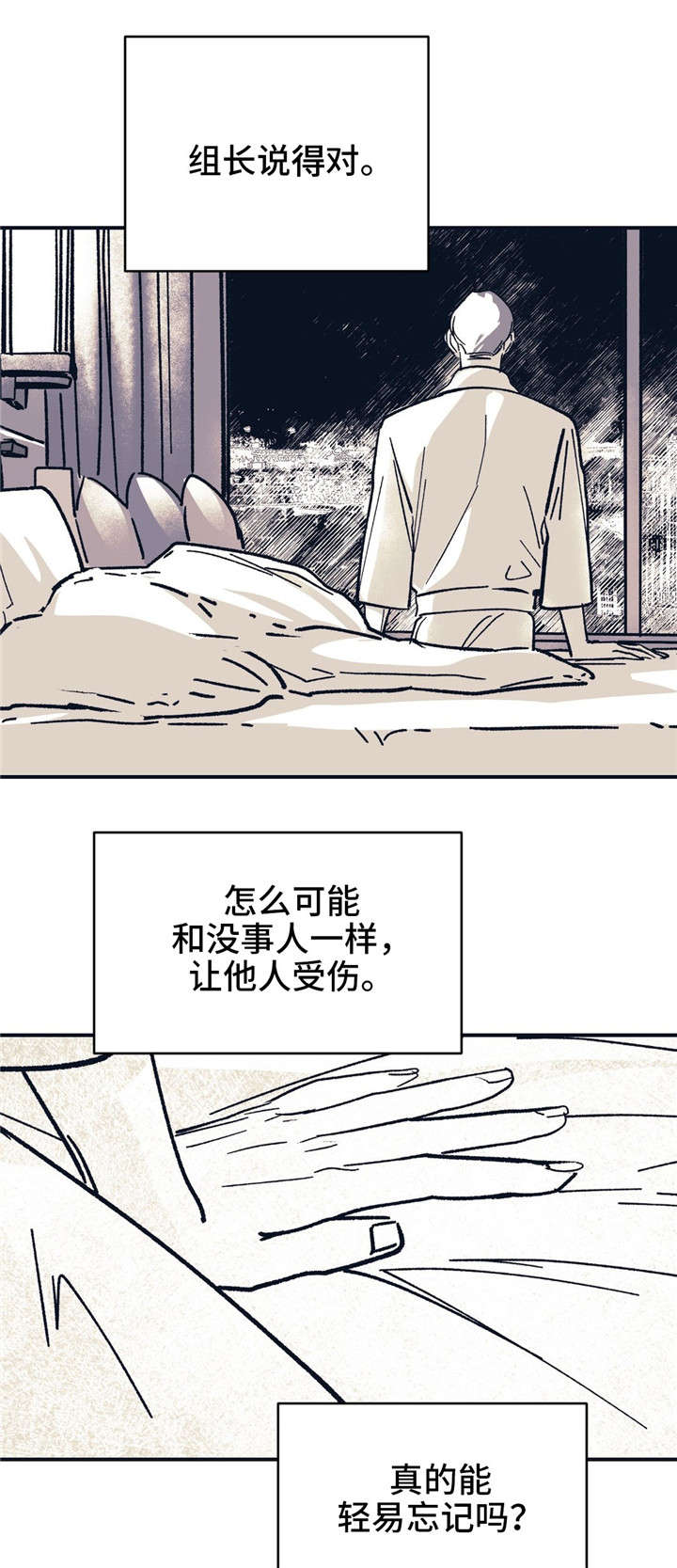 第37章：分手了16