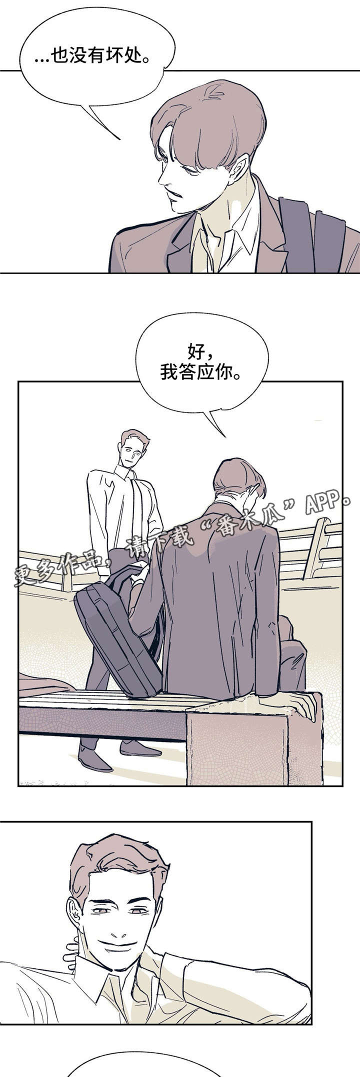 第22章：当朋友吧13