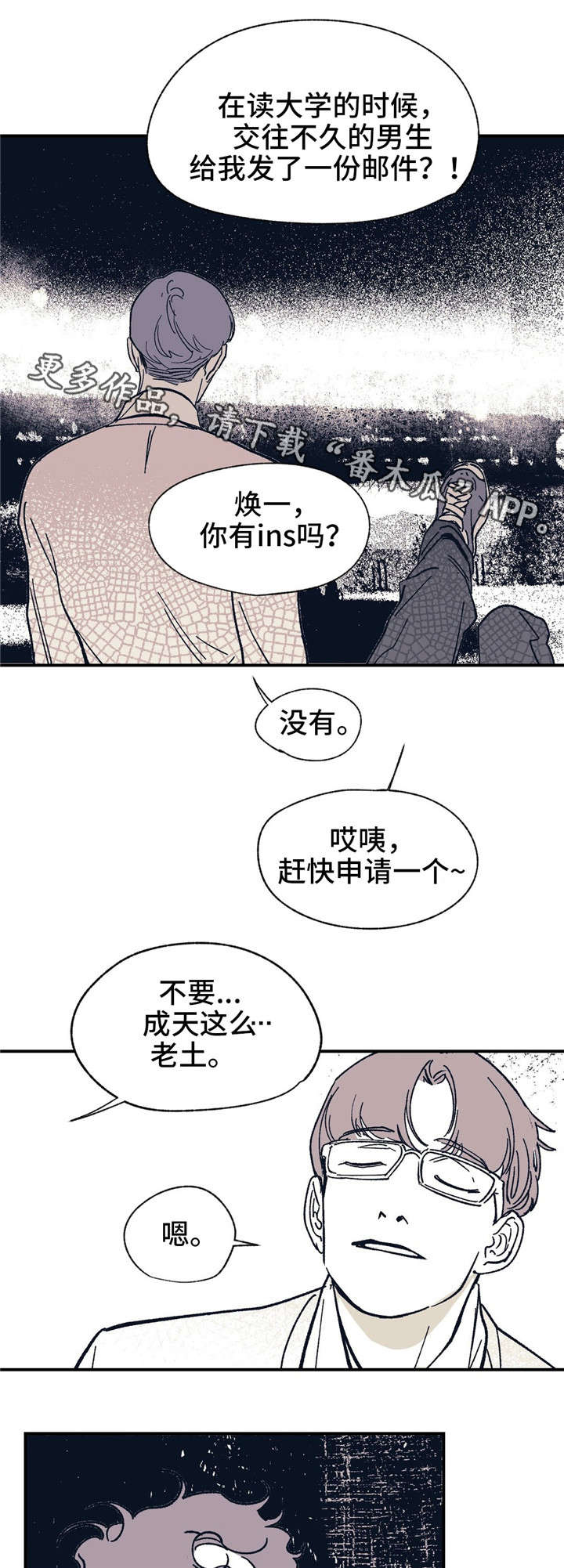 第38章：你说得对9