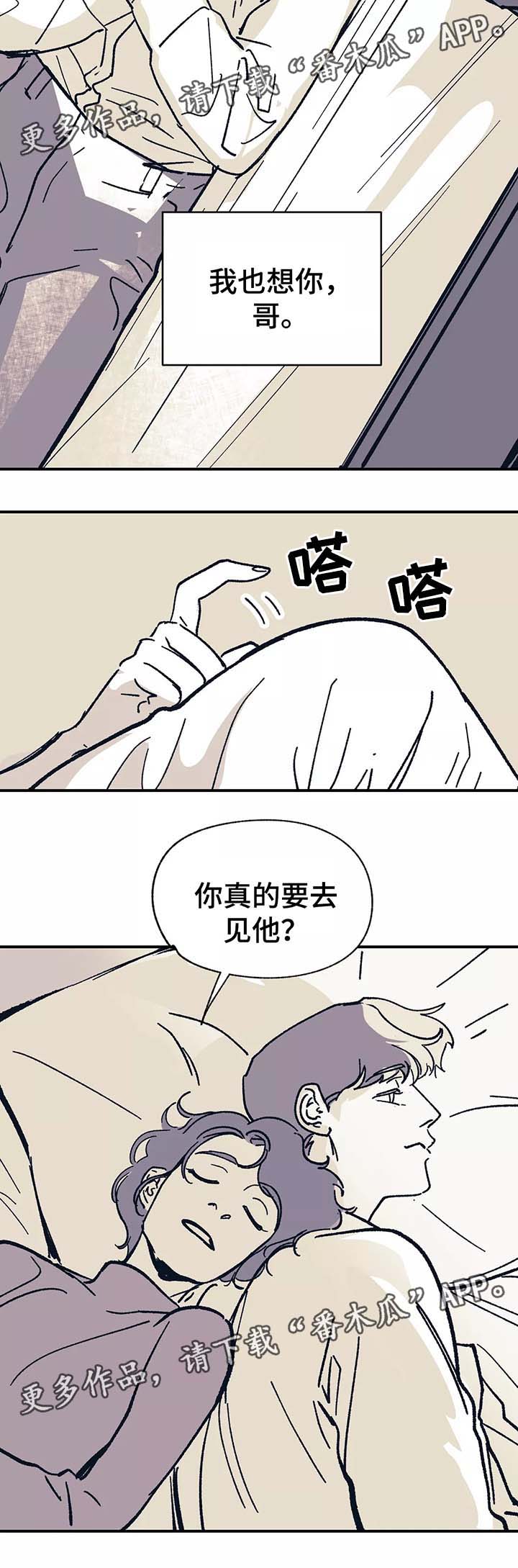 第40章：去见他7