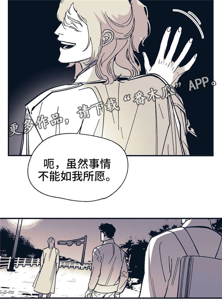 第31章：伤害7