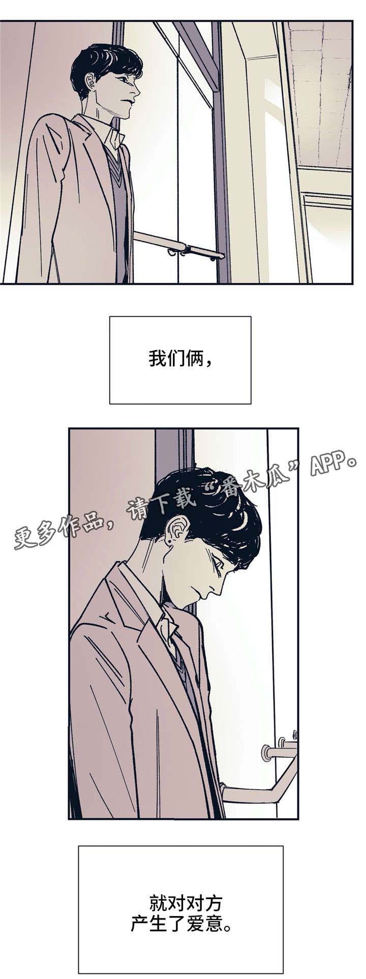 第30章：爱意9