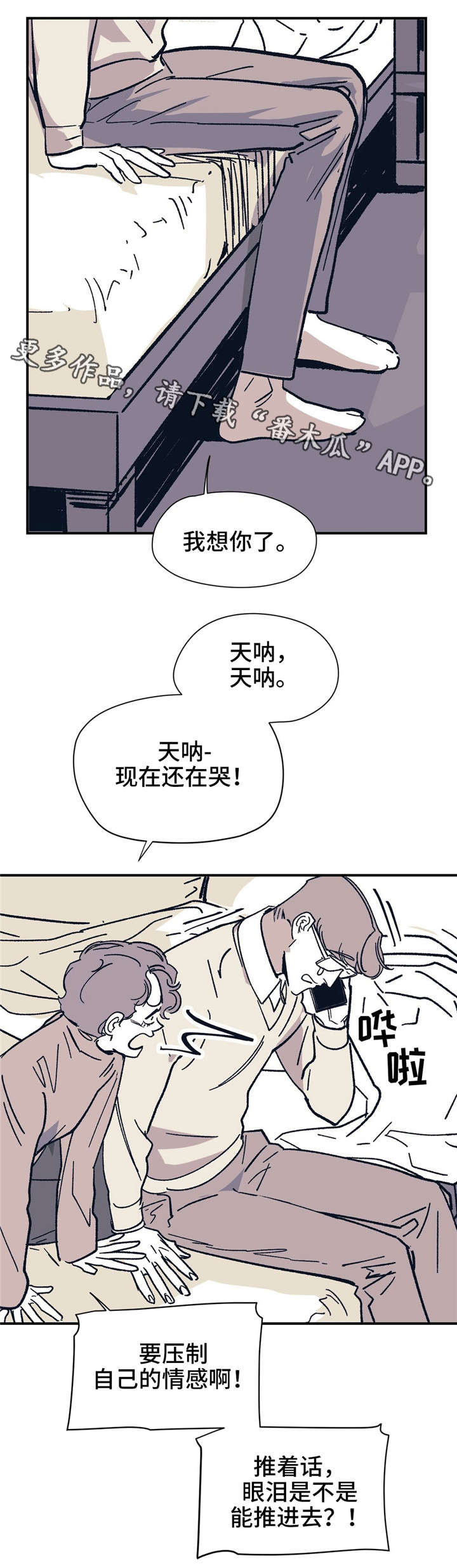 第39章：真的好想你17