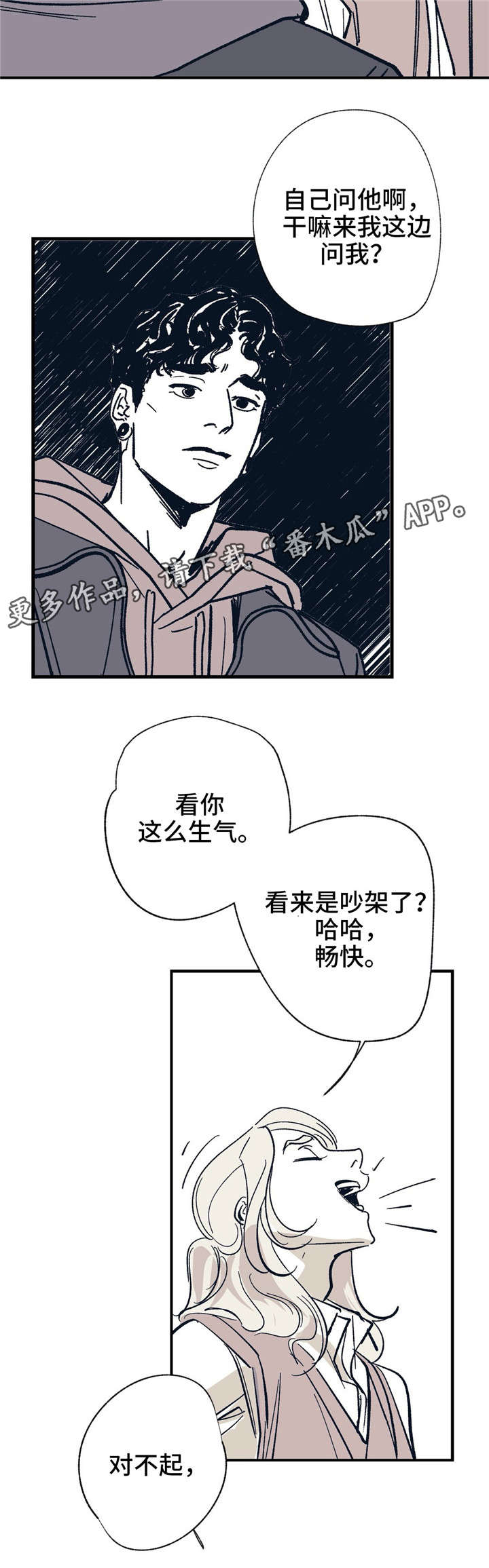 第23章：谁的电话？2