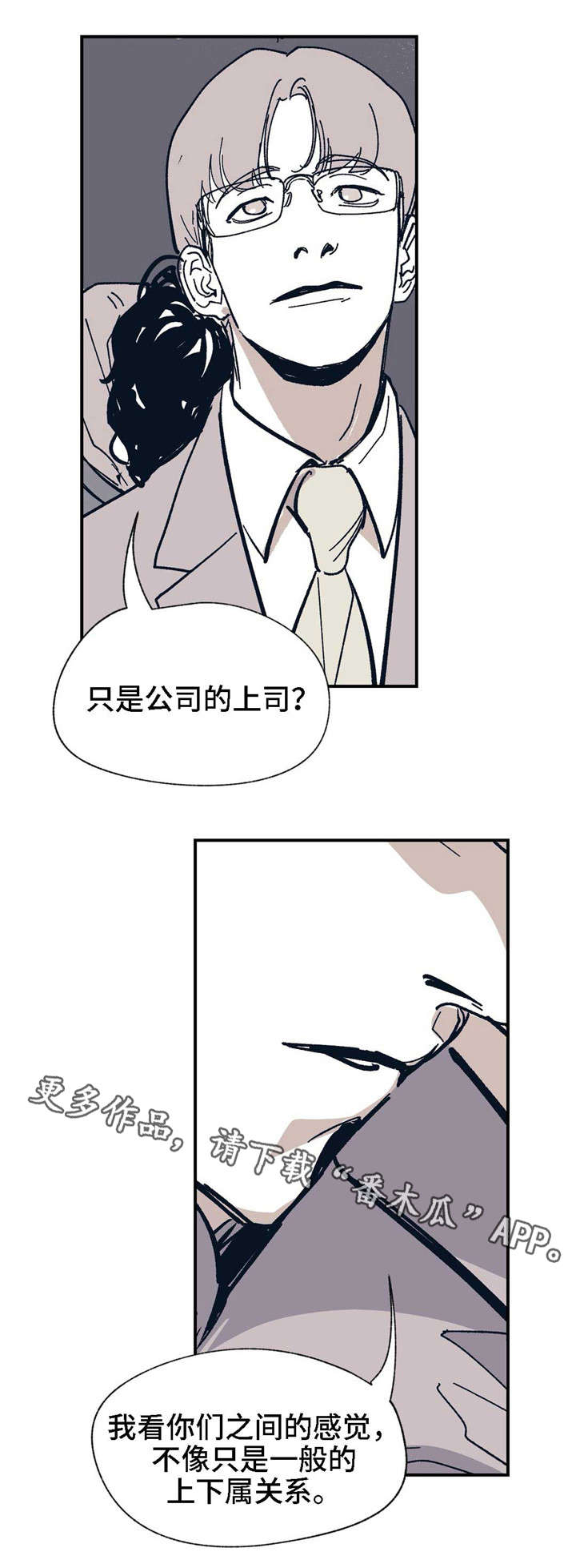 第26章：他是谁4
