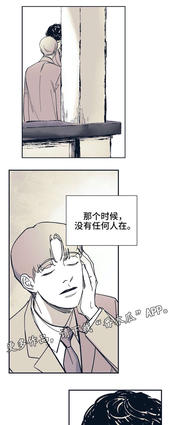 第30章：爱意7