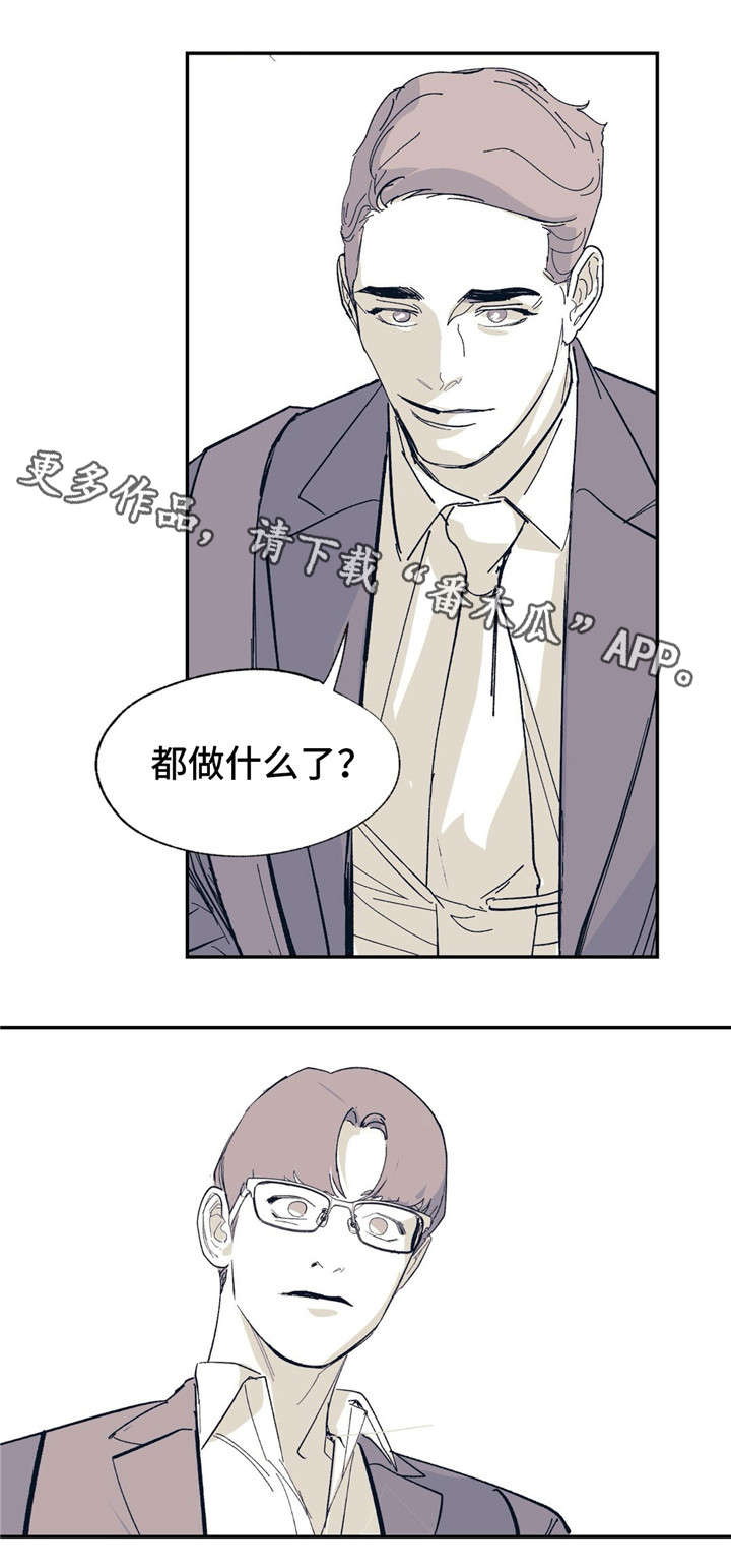 第21章：你的照顾8