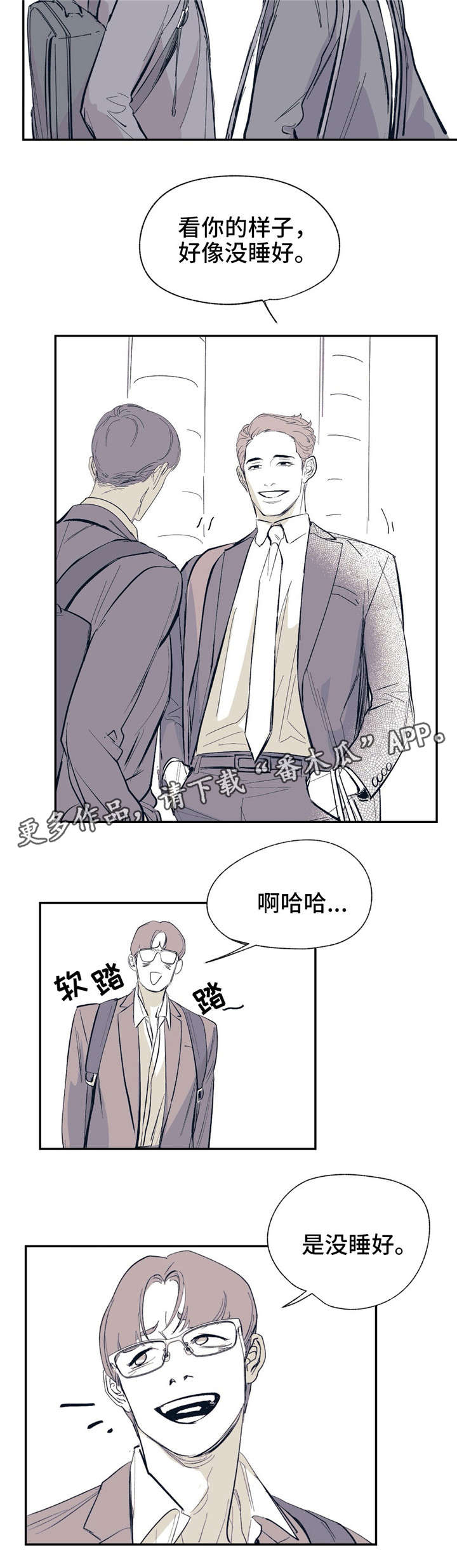 第21章：你的照顾7
