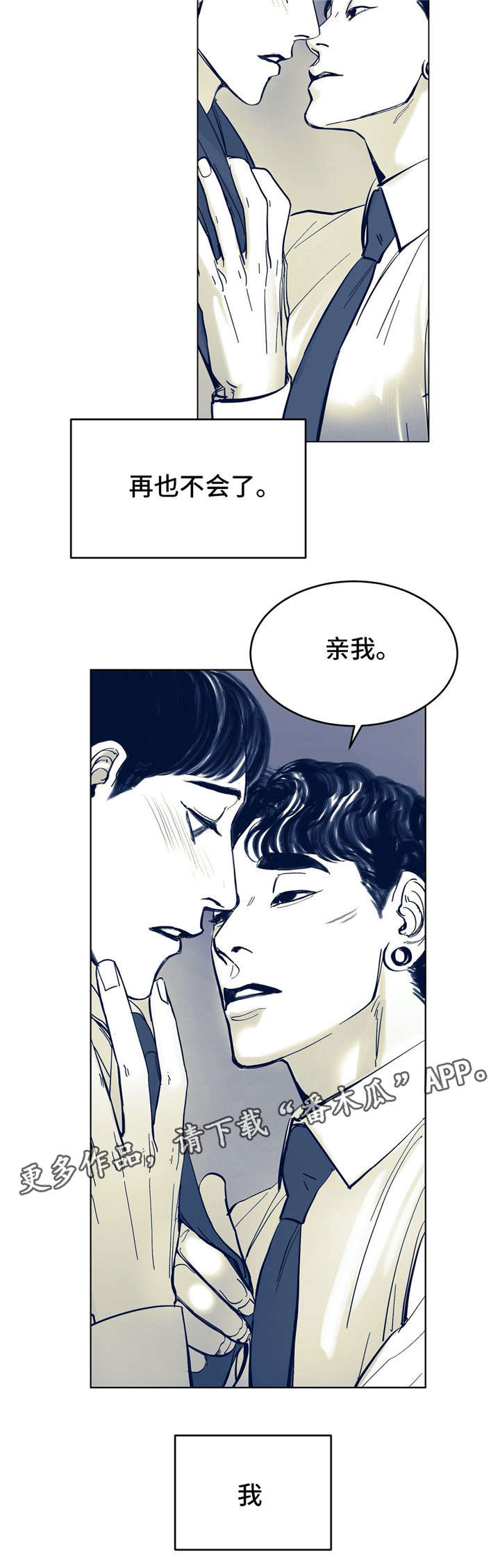 第7章：不是故意2