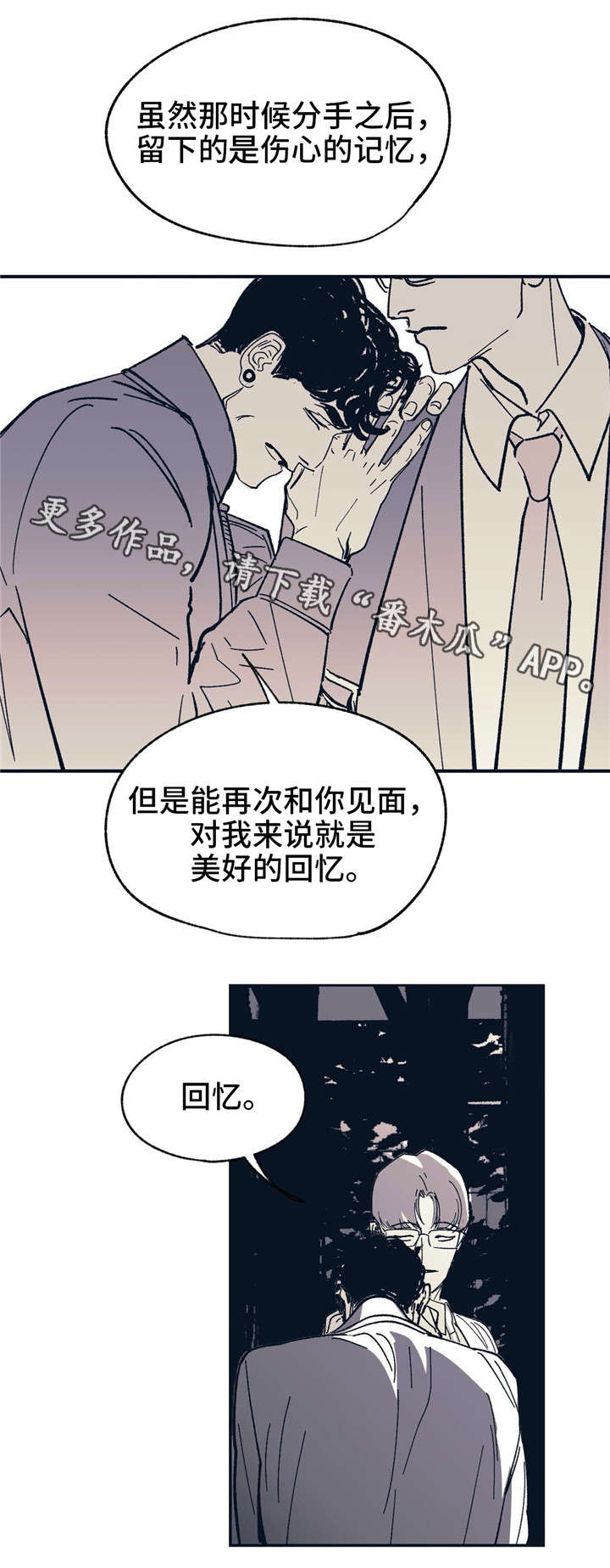第31章：伤害18