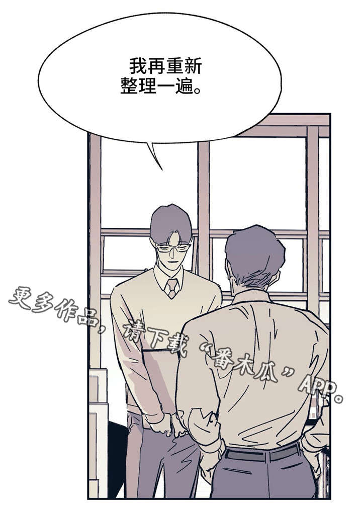 第32章：工作失误5