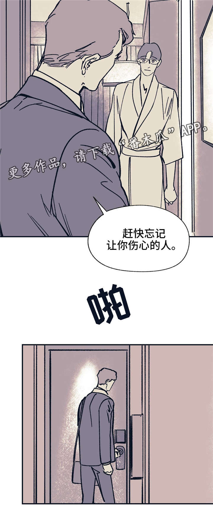 第37章：分手了13