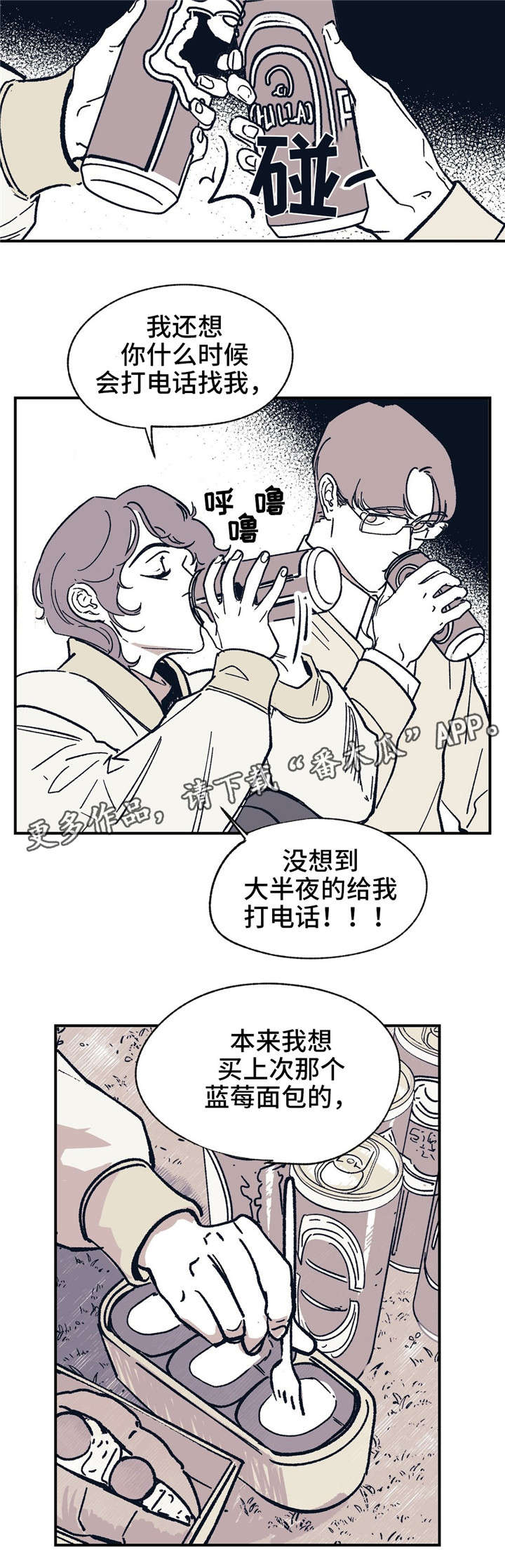 第38章：你说得对4