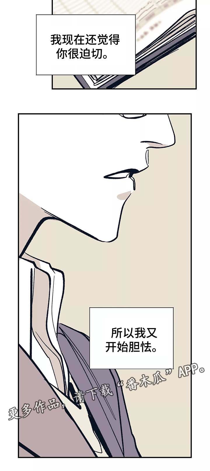 第42章：我没有改变13