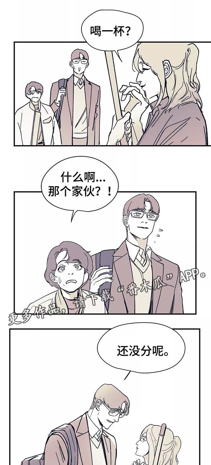 第41章：喝一杯4