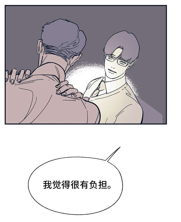 第33章：可笑吗？2